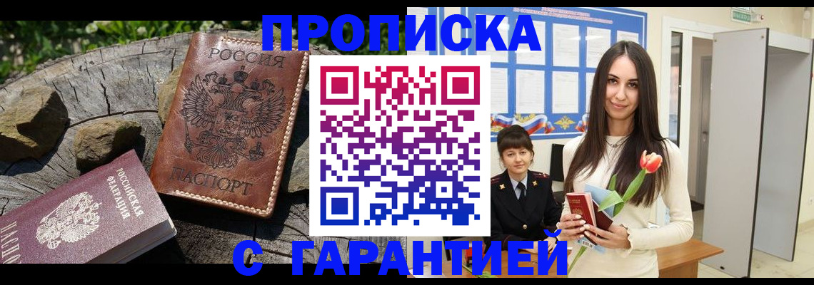 временная регистрация в квартире в Ульяновской области