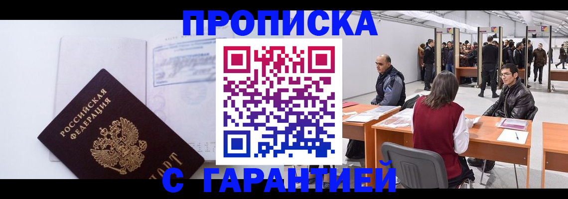 временная регистрация недорого в Ульяновской области
