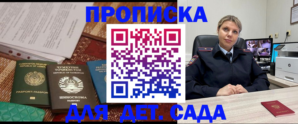 временная регистрация собственник в Ульяновской области