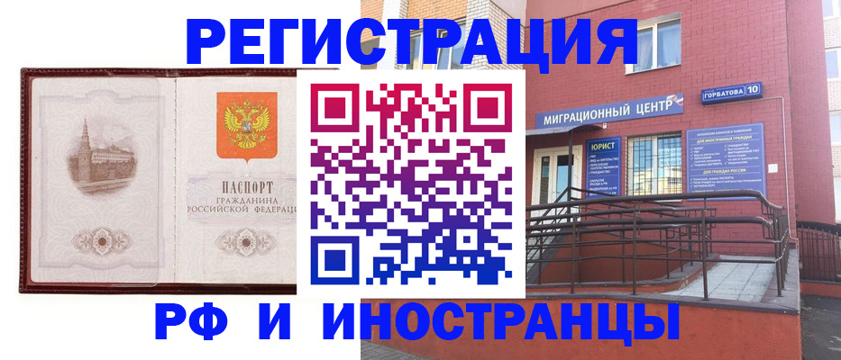 купить прописку в Ульяновской области