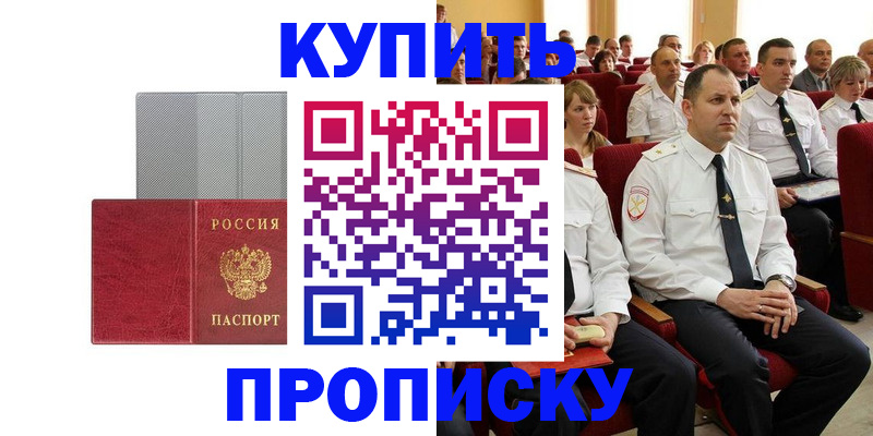 прописка в квартире в Ульяновской области